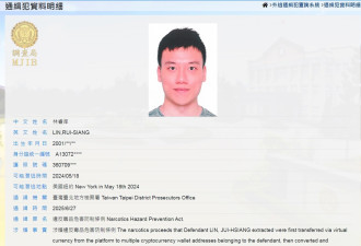 台大学霸暗网贩毒洗钱 美判刑30年：最猖獗毒贩