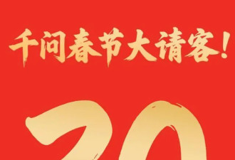 春节红包战前夕,马云现身杭州阿里总部千问办公楼