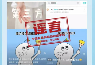 12306辟谣“加速包”“打折票”，为什么社交平台还在卖？