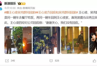 吴克群被曝与王心凌一起回家,放弃何超莲,却守候了王心凌20年?
