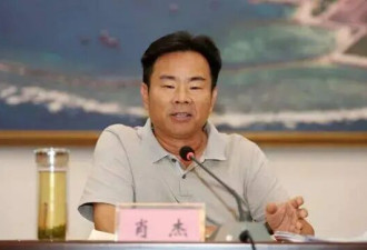打虎！肖杰被查，系海南三沙建市后首任市委书记