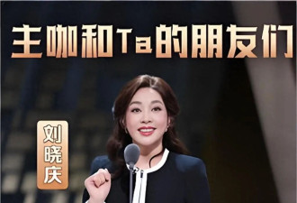 刘晓庆:张纪中当年帮过我,我与王晓玉领了结婚证