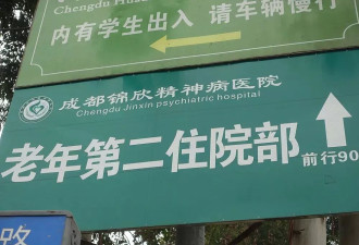 精神病院跟牛肉面馆一样遍地开花,骗保生意太好做了