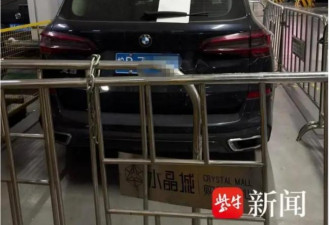杭州宝马停车8100小时 遭商场围栏“锁车”