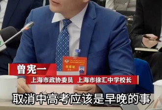 冲上热搜!“取消中高考是早晚的事！”