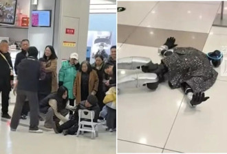 不敬老！中国机器人与老人“搏斗” 两败俱伤倒地