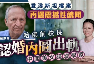 天才or魔鬼？拍成电影都没人信的爱泼斯坦的一生