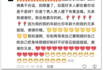 AI情人，掏空了我妈的养老金