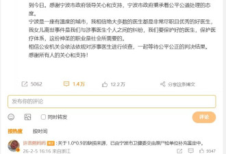 官方通报后，小洛熙妈妈发声
