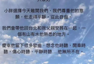 袁惟仁离世，出道几十年身家让人唏嘘