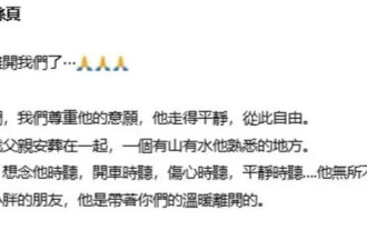 袁惟仁离世，出道几十年身家让人唏嘘