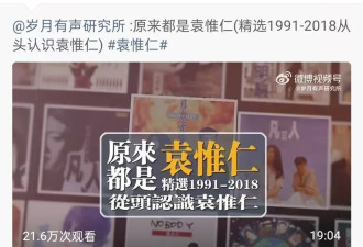 袁惟仁离世，出道几十年身家让人唏嘘