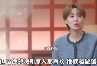 S家洗白失败！韩国综艺锤了小S忽视姐姐病情