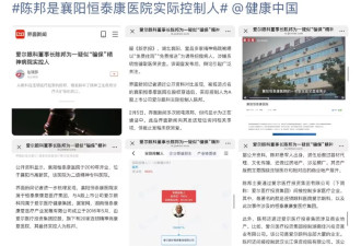 知名医生艾芬公开投诉, 爱尔眼科创始人涉嫌骗保