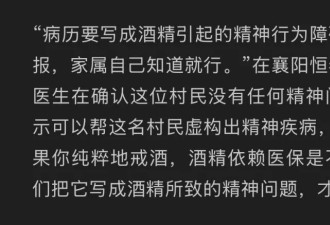 知名医生艾芬公开投诉, 爱尔眼科创始人涉嫌骗保