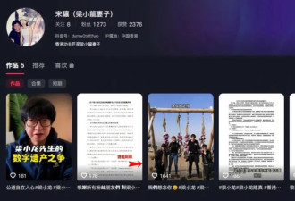 梁小龙去世后,妻子与经纪人争夺其数百万粉丝账号