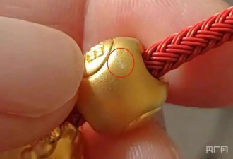 周生生涉事挂坠送检结果为足金，之前怎么回事？