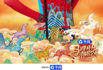 杨丽萍岳云鹏领衔！河南春晚官宣第二波阵容...
