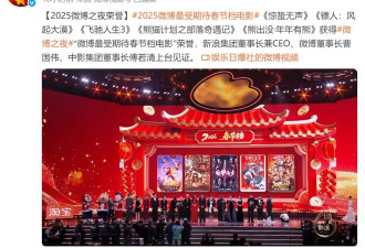 微博之夜槽点：肖战、杨幂争番位出洋相...
