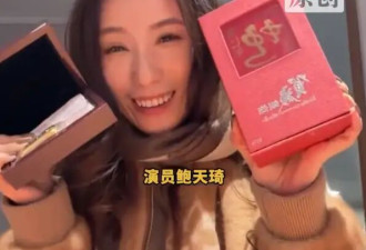 《花千骨》女演员自曝13年前存了100克黄金！称暂不打算变现