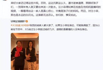 张兰律师不忍了 连发三条动态谈大S去世真相