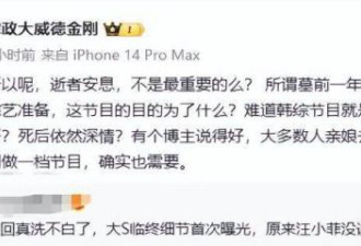 张兰律师不忍了 连发三条动态谈大S去世真相