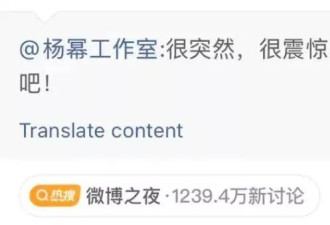 微博之夜座位大战升级！杨幂团队率先发难