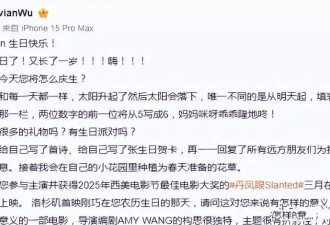 邬君梅独自庆60大寿，外籍丈夫已病逝