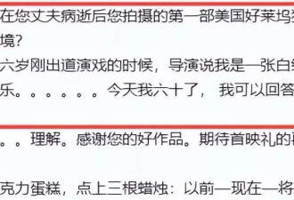 邬君梅独自庆60大寿，外籍丈夫已病逝