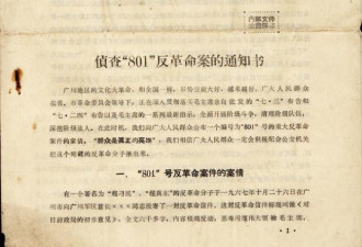 父亲自杀后, 我被当作“特一号”案嫌犯