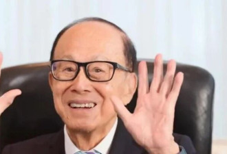 97岁李嘉诚近照曝光 吃火锅聊天 状态惊人