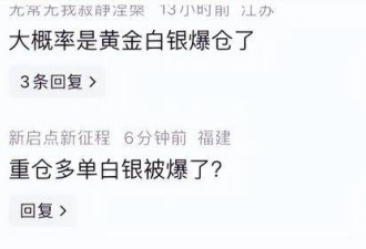 投资圈大佬去世！传死因或与黄金白银暴跌有关