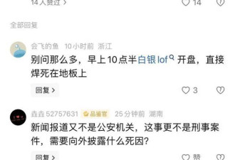 投资圈大佬去世！传死因或与黄金白银暴跌有关