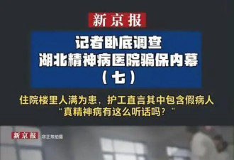 医保骗局的背后，竟有位千亿大佬