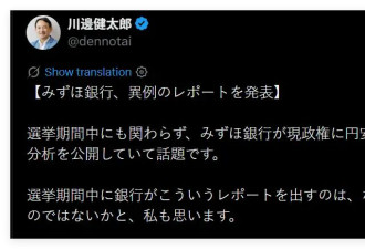 敏感时刻，一个罕见情况在日本出现.....