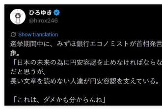 敏感时刻，一个罕见情况在日本出现.....