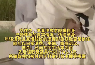 已婚孕妇63万打赏费，竟是“网恋男友”的血汗钱？