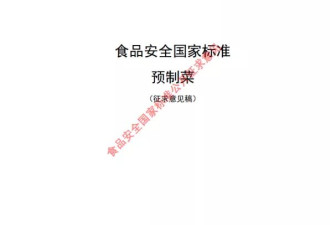 到底啥算预制菜？官方首次明确：冷冻西蓝花不算