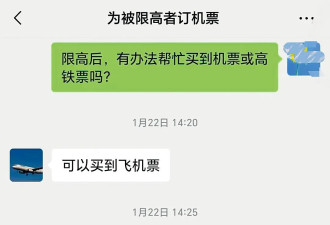 他们在中国偷偷坐了4600人次飞机