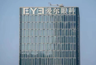 眼科巨头，为什么盯上了精神病？
