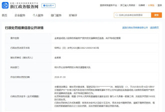 金晨交通肇事逃逸处罚结果公布：罚款1500元