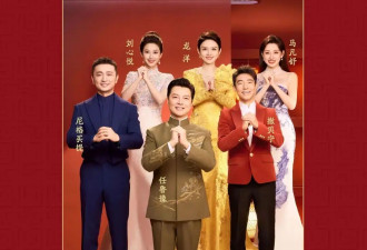 剧透来了！今年央卫视春晚有新变化 .....