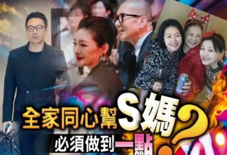 S家和具俊晔联手做局？大S子女被坑惨了
