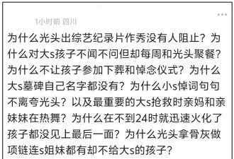 S家和具俊晔联手做局？大S子女被坑惨了