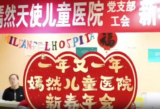 嫣然医院年会现场：李亚鹏哽咽落泪 感谢那英等人