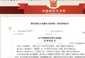 已婚男谎称离异赠“女友”2.5万元金镯子 原配起诉追回
