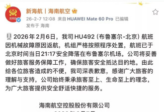 海航一航班因机械故障返航 乘客：希望顺利回家过年
