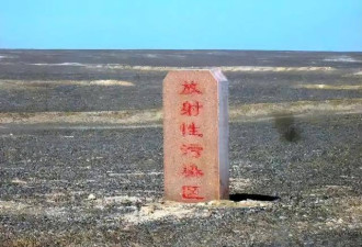 曾被核武器轰炸45次！罗布泊现在竟变成这样
