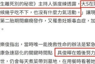 具俊晔洗白失败！韩国综艺斥责汪小菲造谣后，实锤S家让大S背黑锅