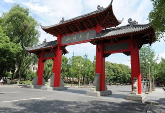 论文造假“立场亲日” 海归教授遭学生举报